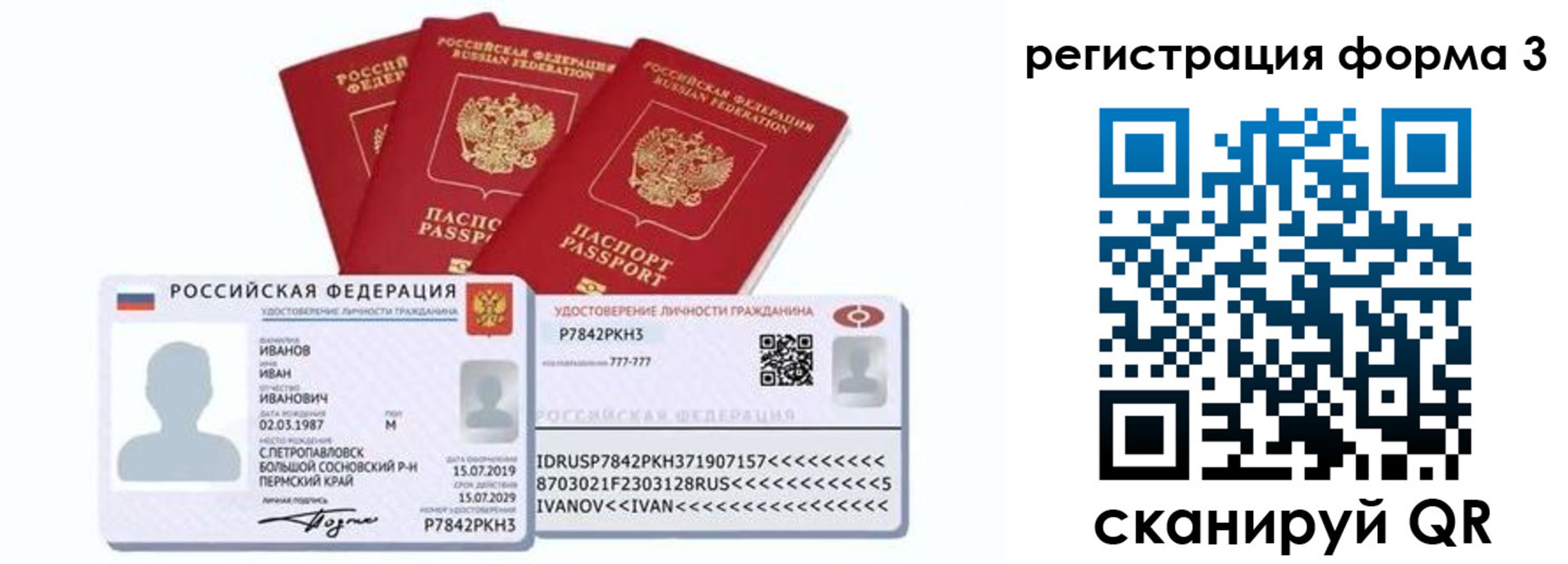 временная регистрация надежно в Шебекино