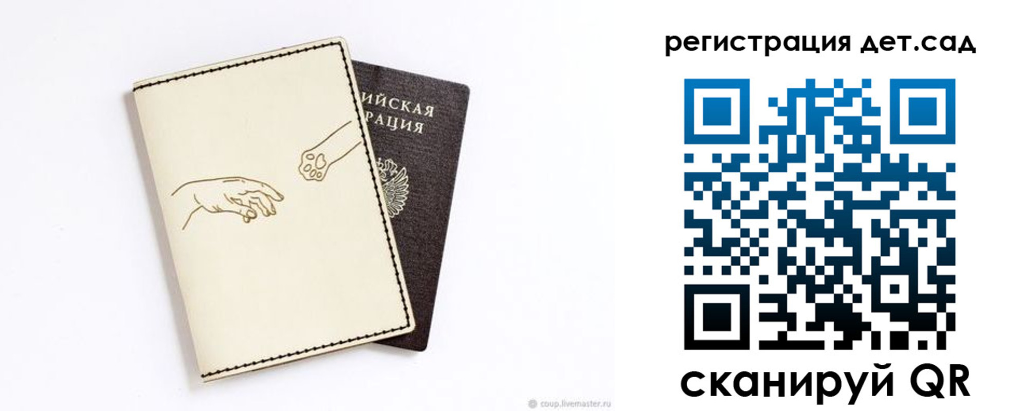регистрация для школы в Шебекино