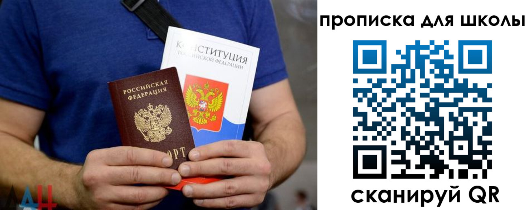 временная регистрация в Шебекино