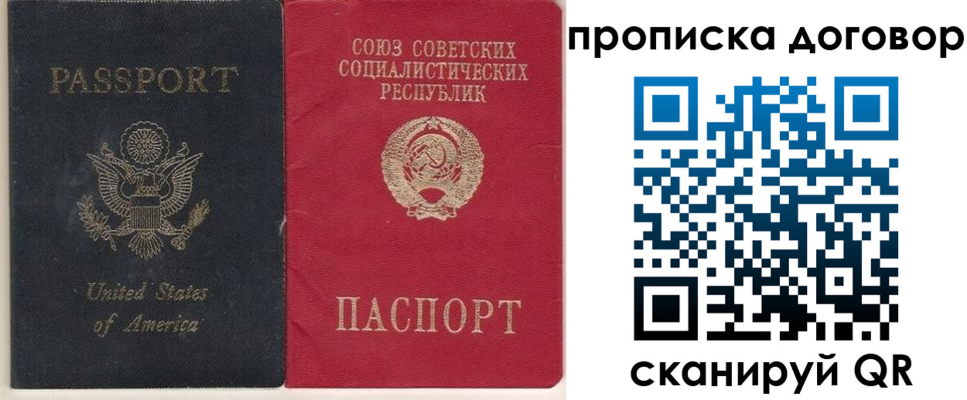 где прописаться в Шебекино